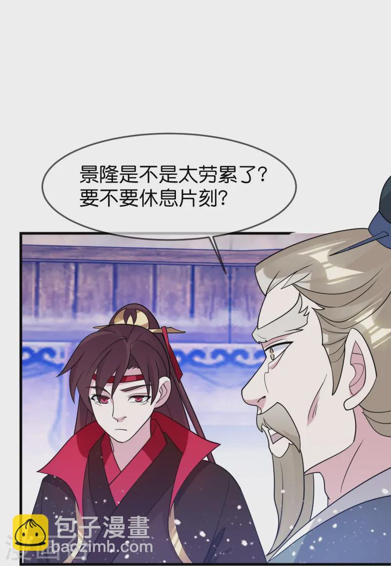 🍴极品败家子 第389话 白沟河之战 第10页