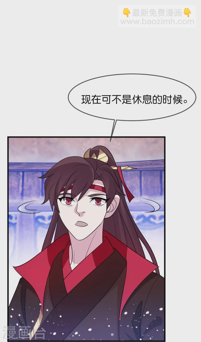 🍴极品败家子 第389话 白沟河之战 第11页