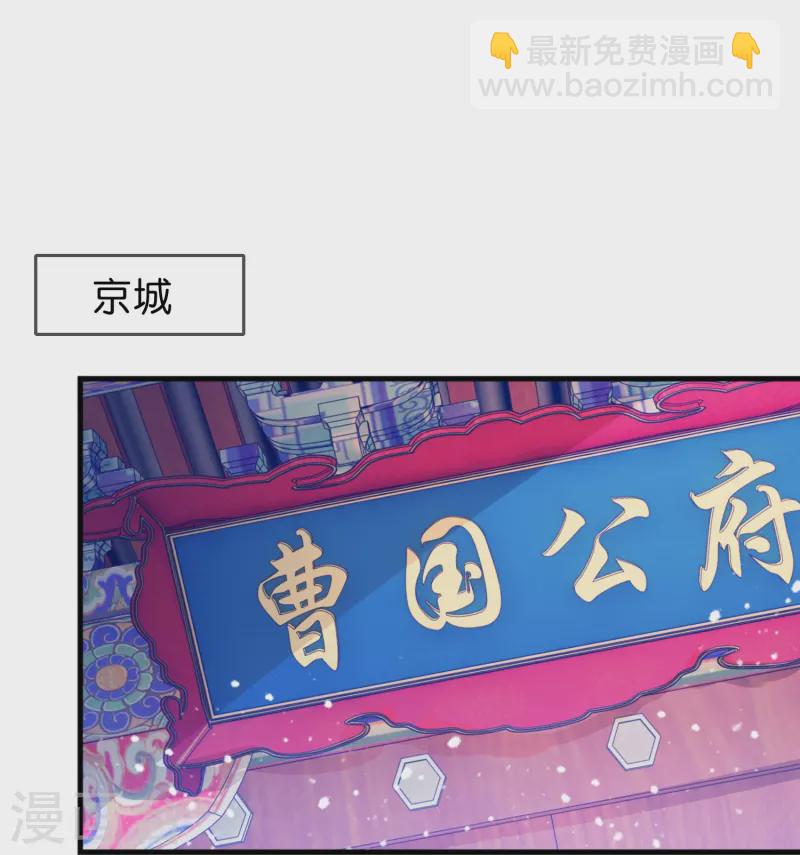 🍴极品败家子 第389话 白沟河之战 第13页