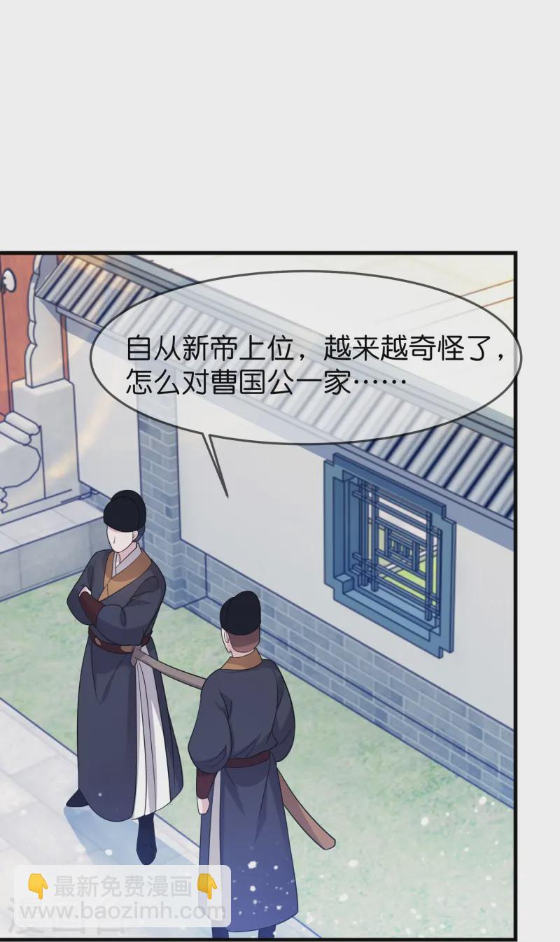 🍴极品败家子 第389话 白沟河之战 第14页