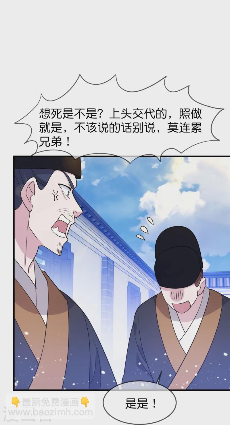 🍴极品败家子 第389话 白沟河之战 第16页
