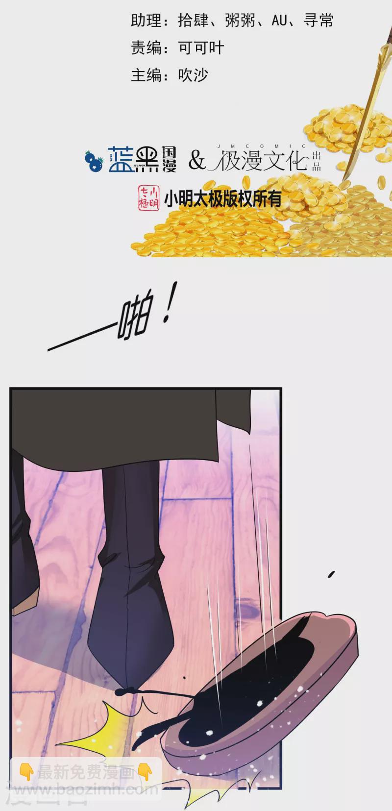 🍴极品败家子 第389话 白沟河之战 第2页