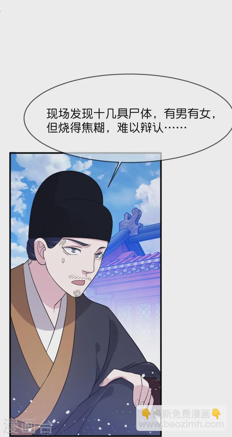 🍴极品败家子 第389话 白沟河之战 第24页