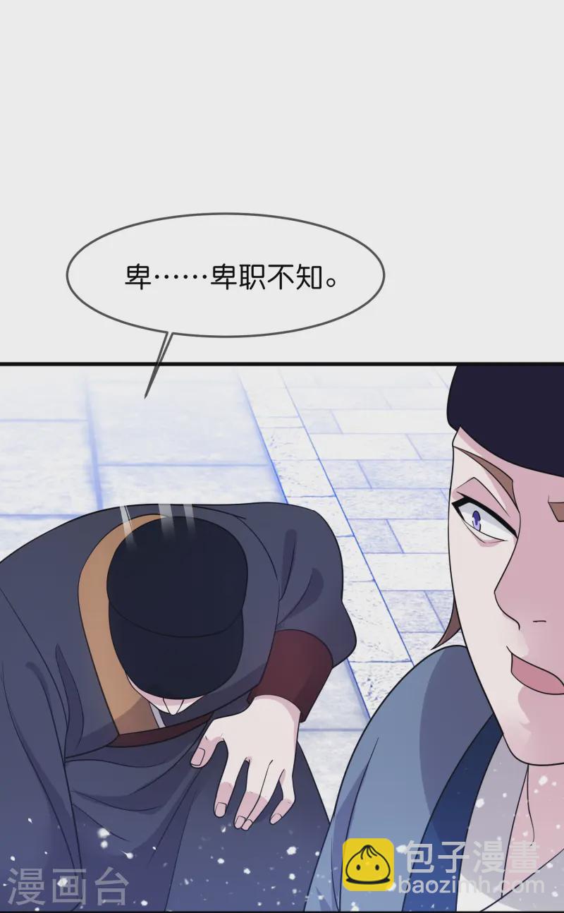 🍴极品败家子 第389话 白沟河之战 第26页