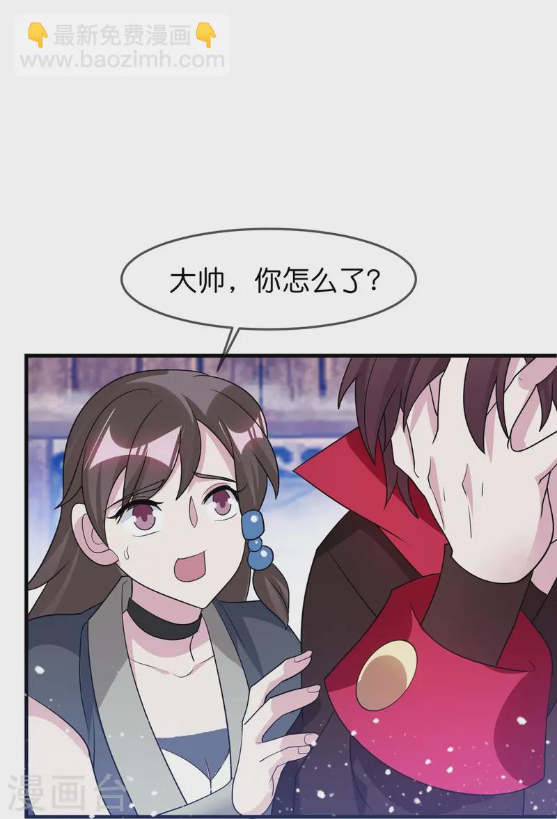 🍴极品败家子 第389话 白沟河之战 第3页