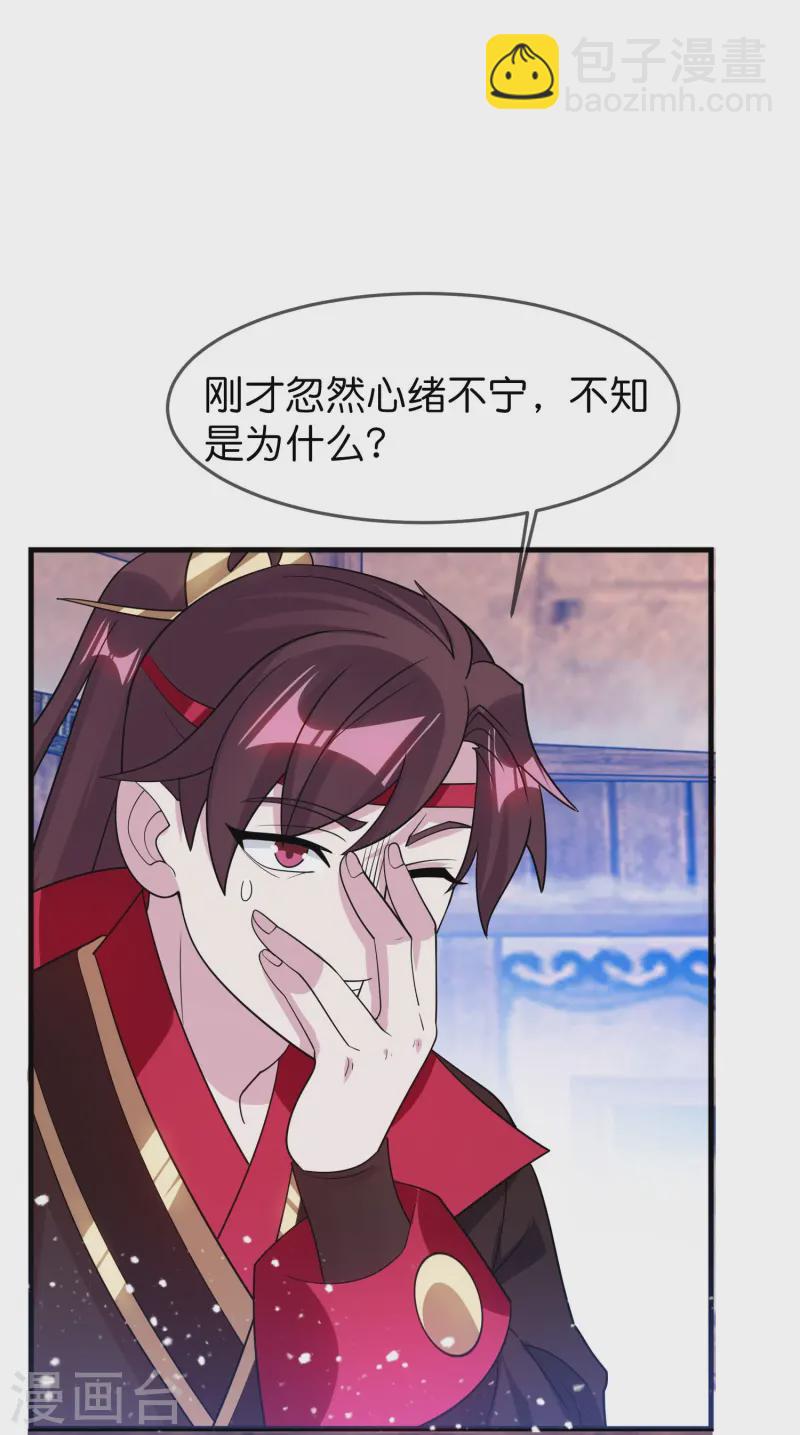 🍴极品败家子 第389话 白沟河之战 第4页