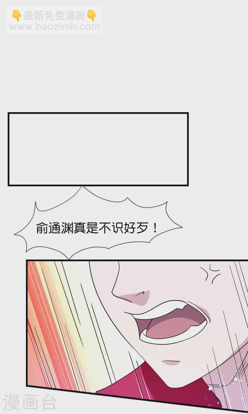 🍴极品败家子 第391话 这仗怎么打？ 第13页