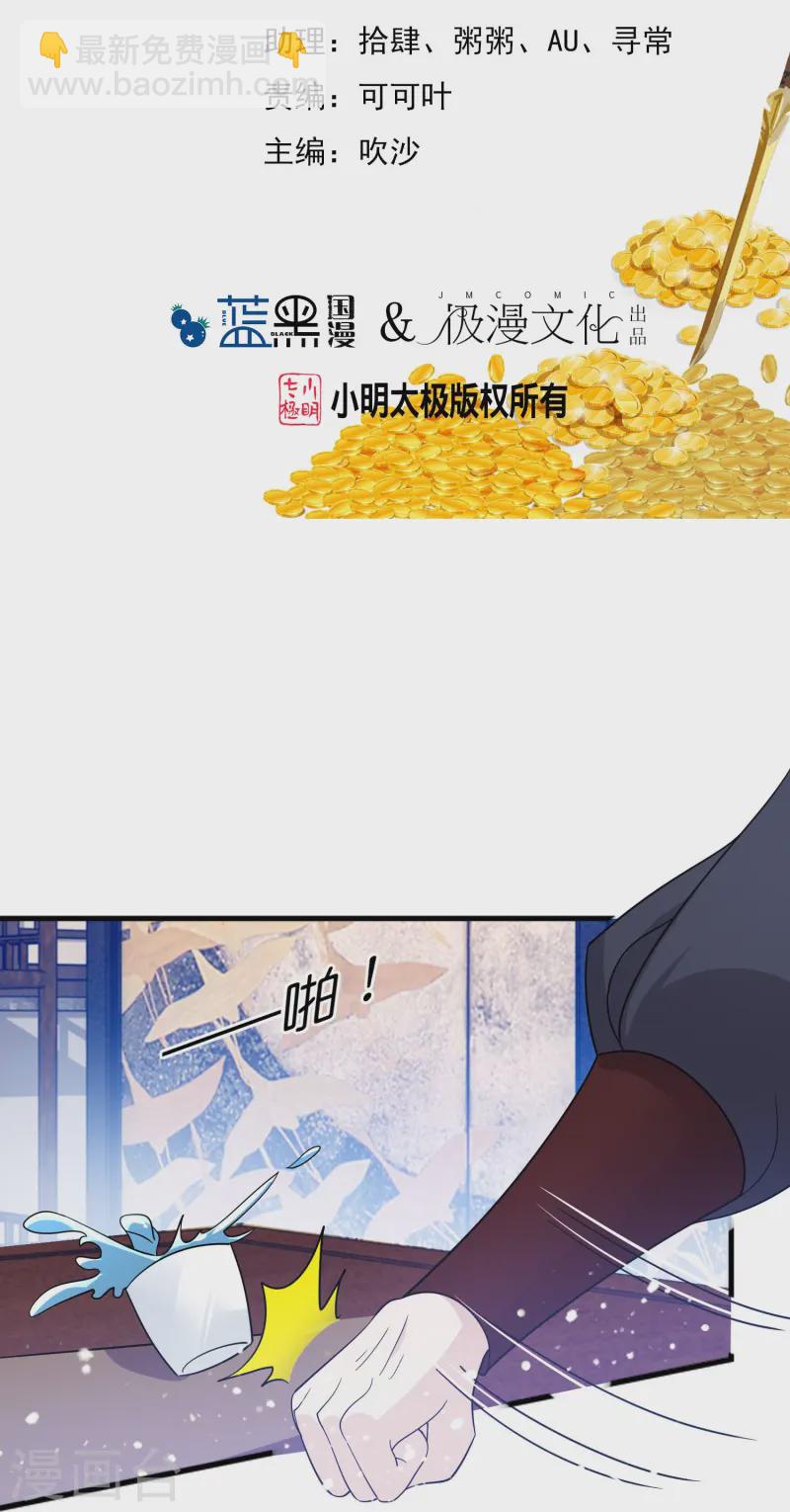 🍴极品败家子 第391话 这仗怎么打？ 第2页