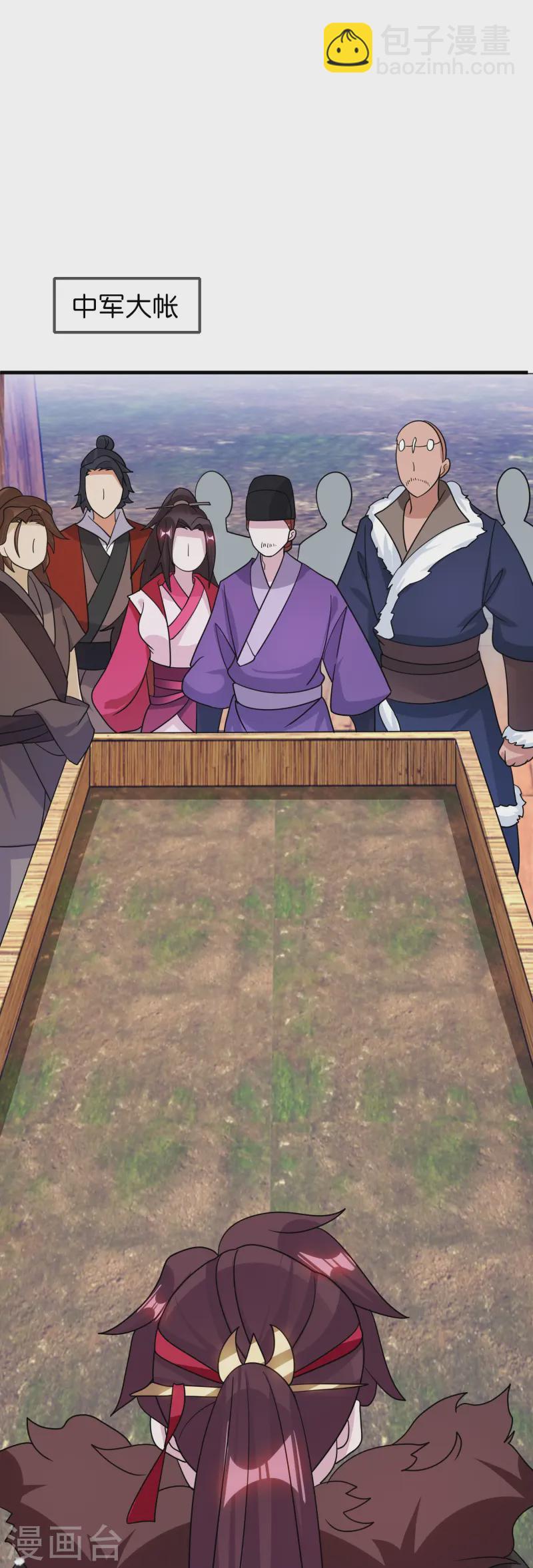 🍴极品败家子 第391话 这仗怎么打？ 第26页