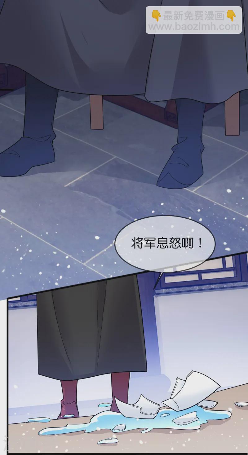 🍴极品败家子 第391话 这仗怎么打？ 第4页