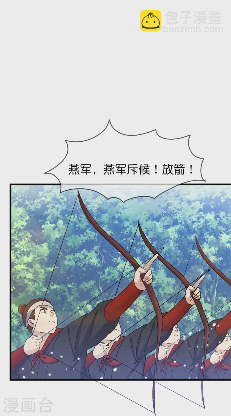 🍴极品败家子 第393话 灵璧大战（一） 第13页