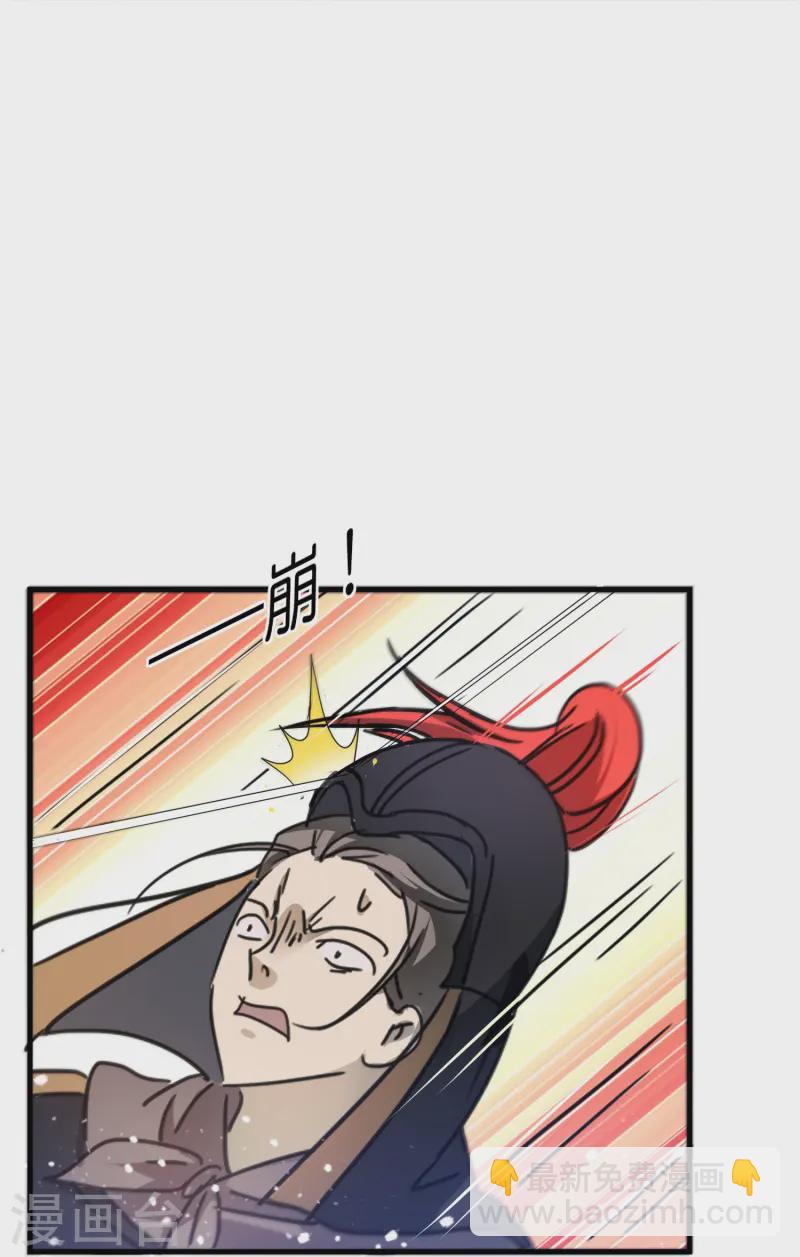 🍴极品败家子 第393话 灵璧大战（一） 第18页