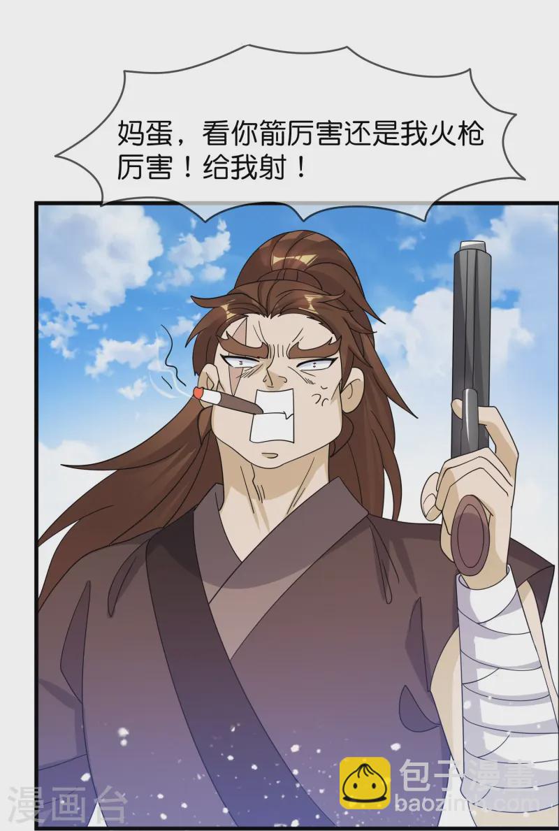 🍴极品败家子 第393话 灵璧大战（一） 第21页