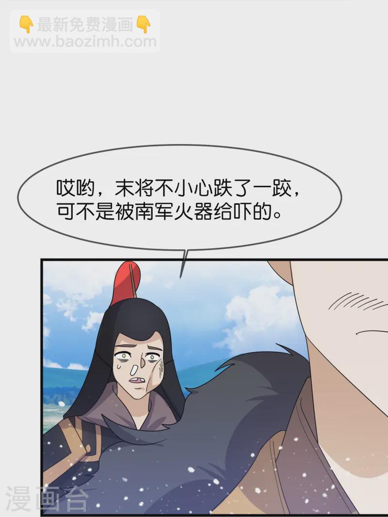 🍴极品败家子 第393话 灵璧大战（一） 第28页