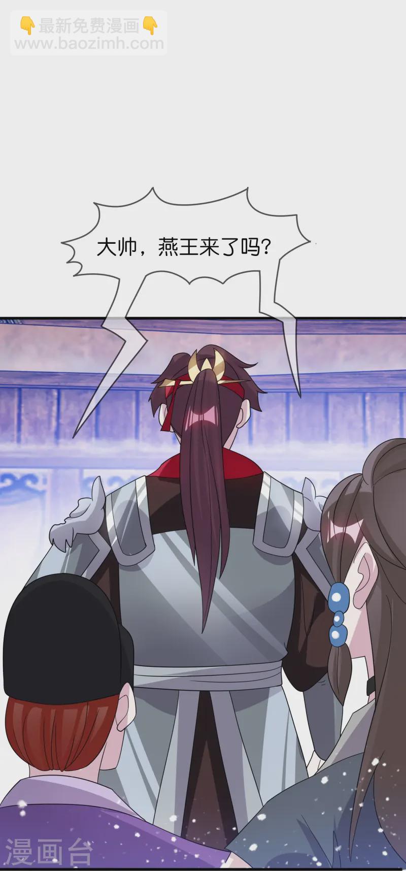 🍴极品败家子 第393话 灵璧大战（一） 第3页