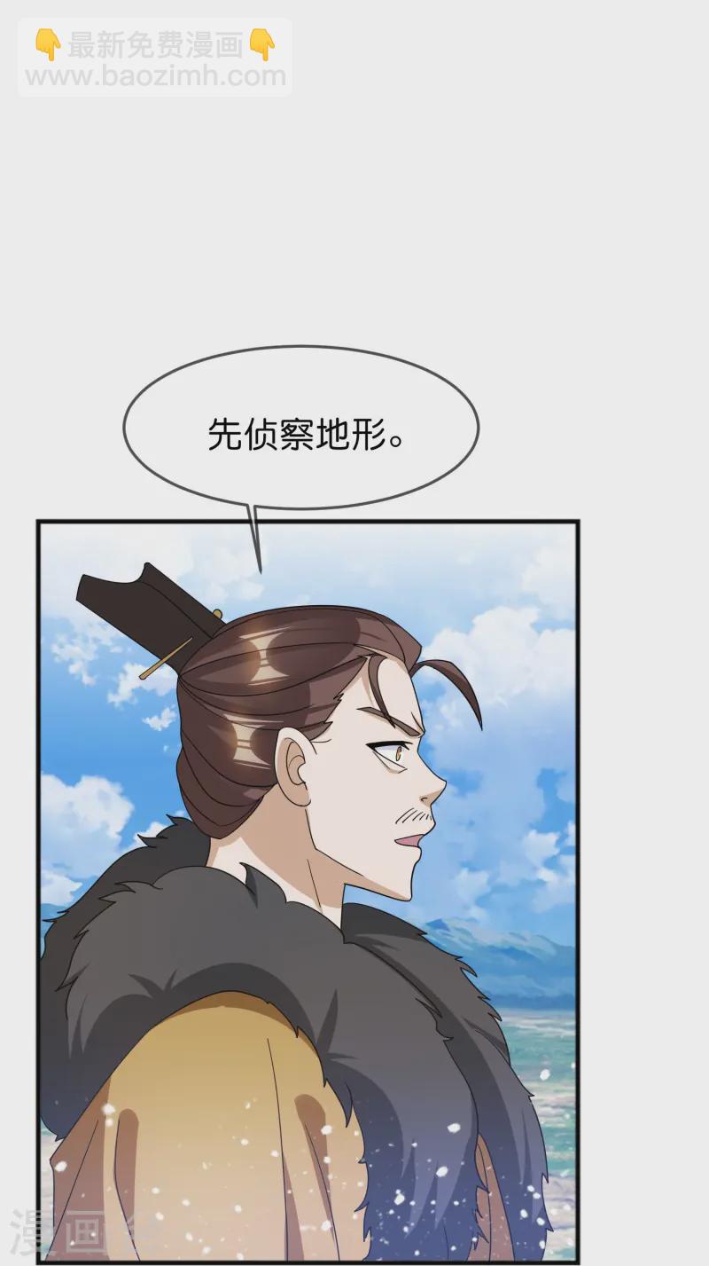 🍴极品败家子 第393话 灵璧大战（一） 第9页