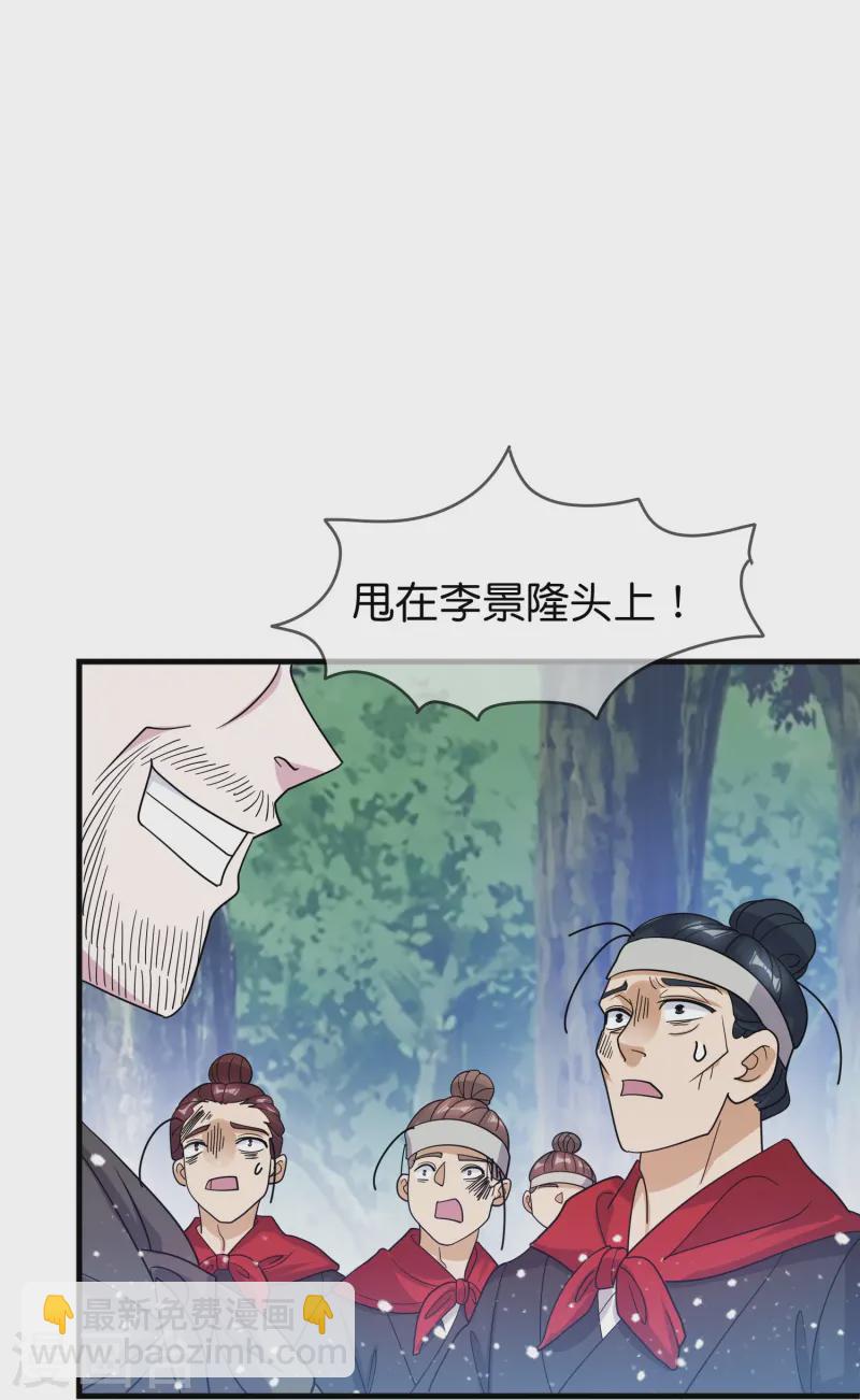 🍴极品败家子 第395话 灵璧大战（三） 第10页