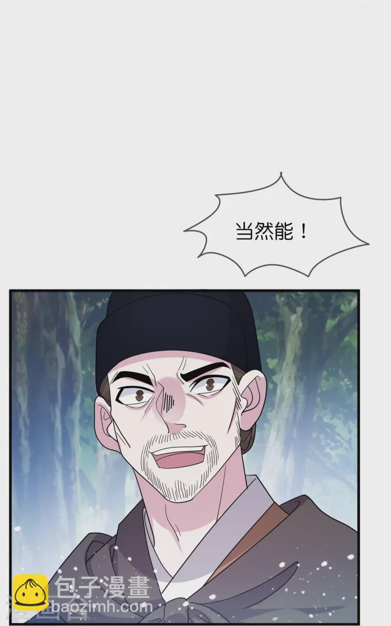 🍴极品败家子 第395话 灵璧大战（三） 第12页