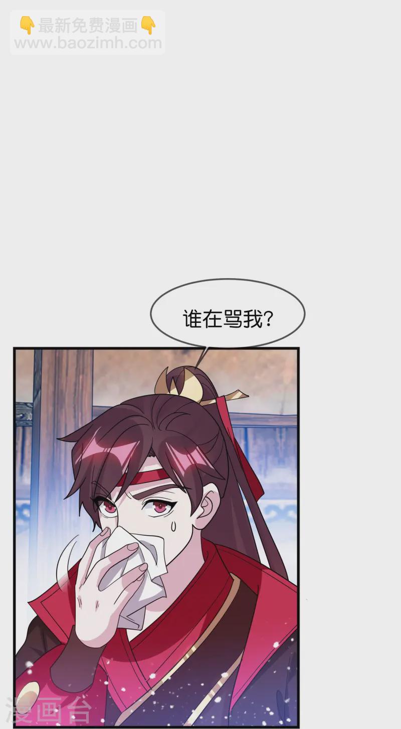 🍴极品败家子 第395话 灵璧大战（三） 第15页