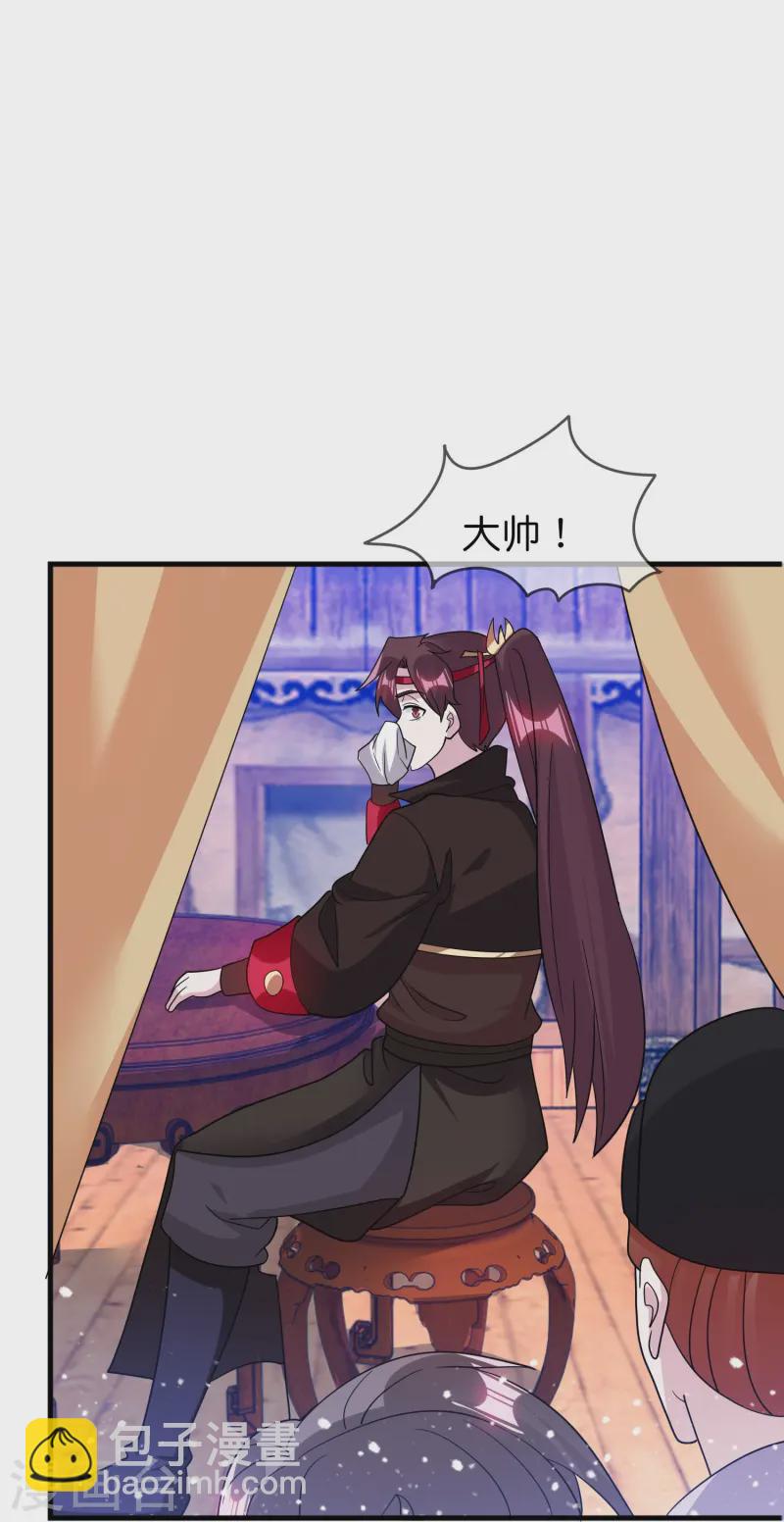 🍴极品败家子 第395话 灵璧大战（三） 第16页