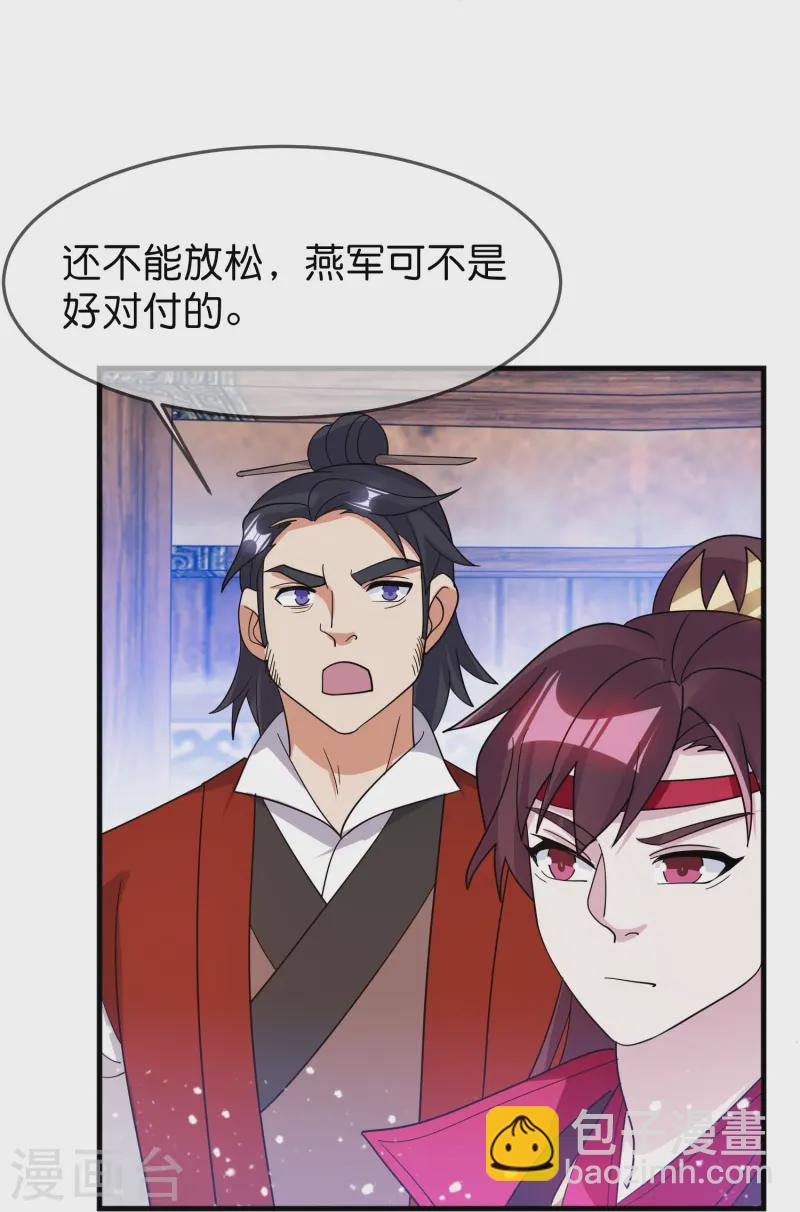 🍴极品败家子 第395话 灵璧大战（三） 第18页
