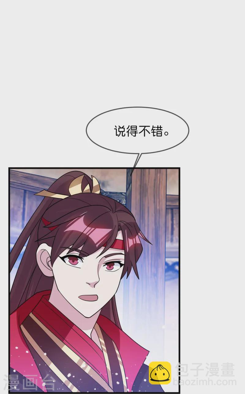 🍴极品败家子 第395话 灵璧大战（三） 第19页