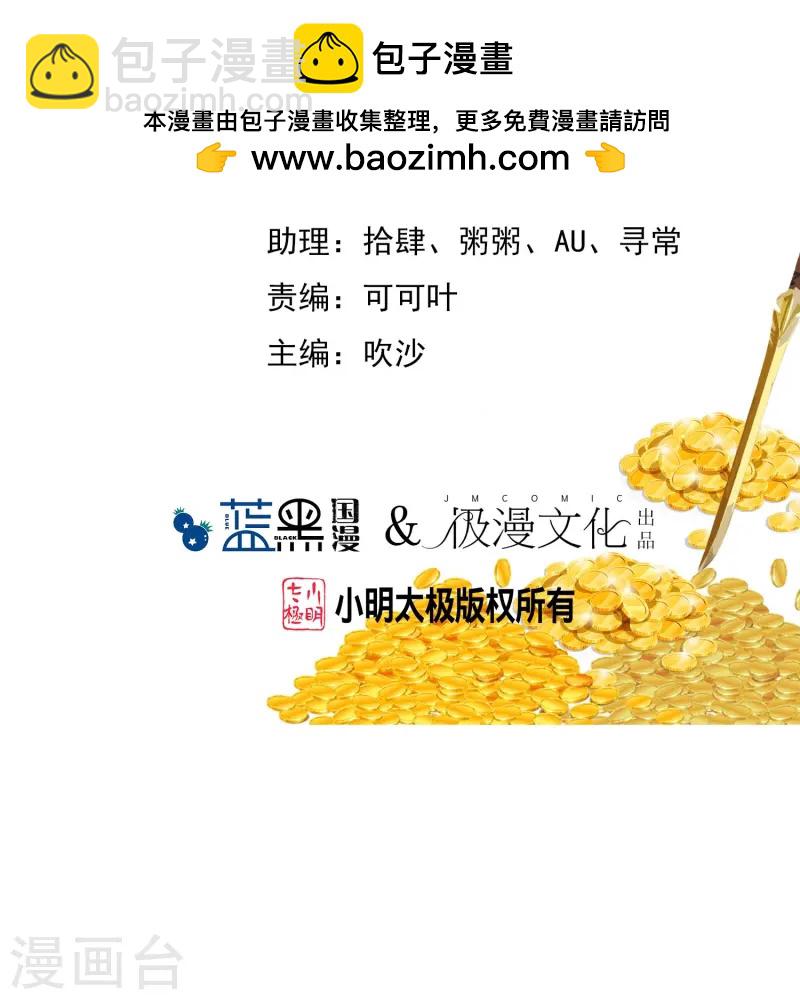 🍴极品败家子 第395话 灵璧大战（三） 第2页