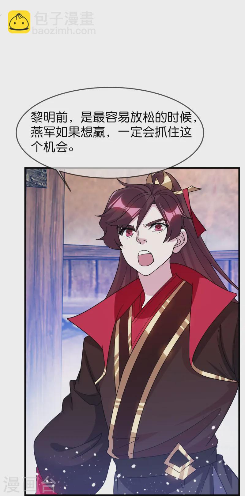 🍴极品败家子 第395话 灵璧大战（三） 第20页