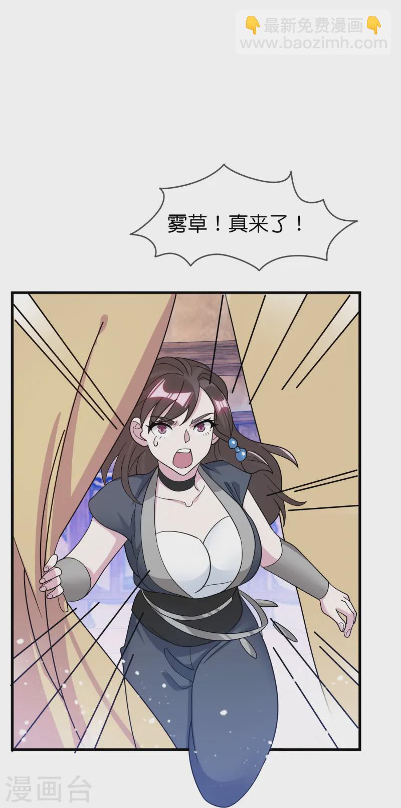 🍴极品败家子 第395话 灵璧大战（三） 第23页