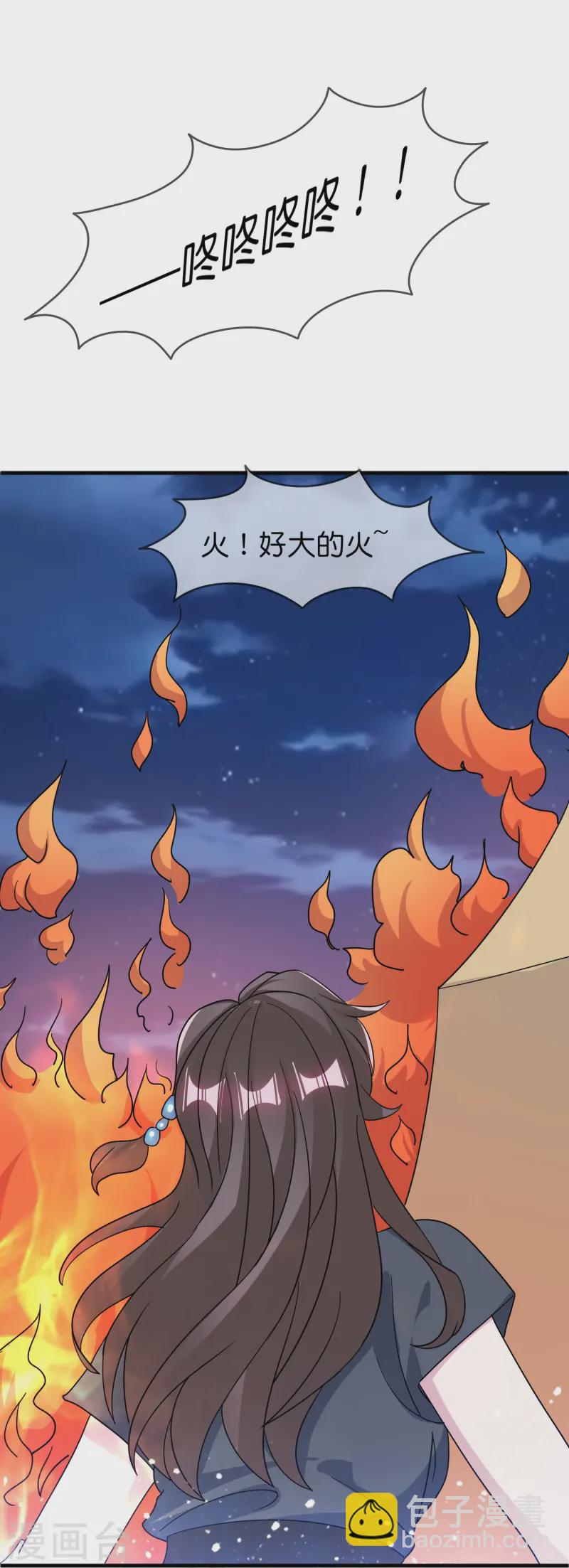 🍴极品败家子 第395话 灵璧大战（三） 第25页