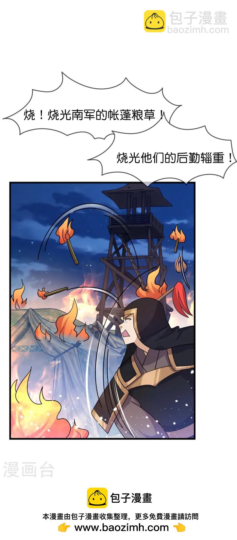 🍴极品败家子 第395话 灵璧大战（三） 第26页