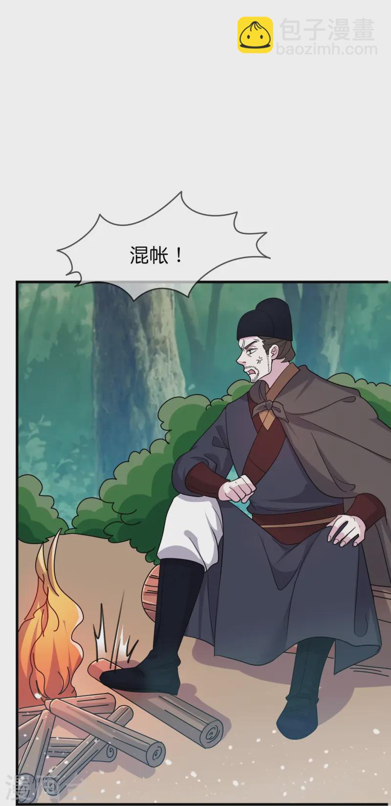 🍴极品败家子 第395话 灵璧大战（三） 第4页
