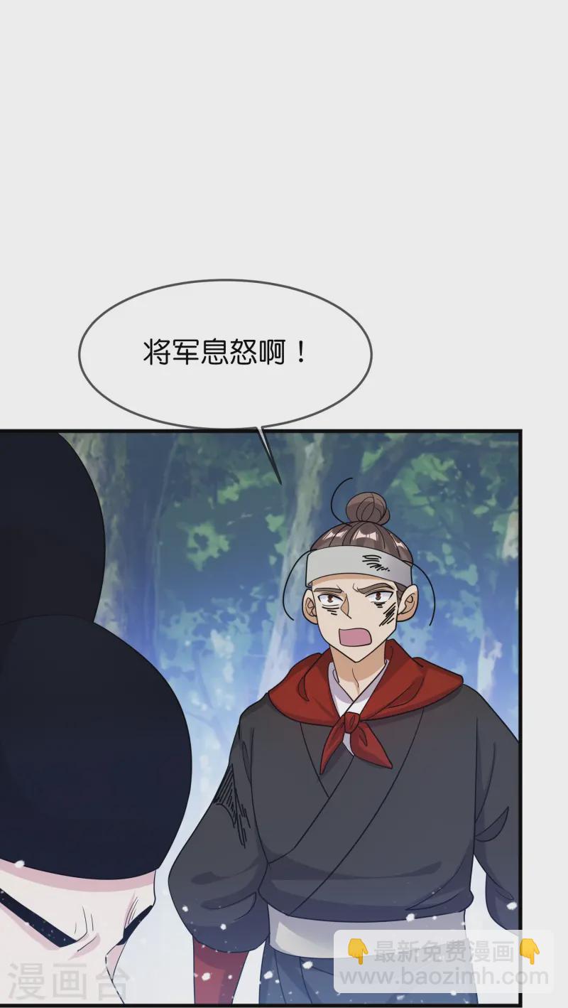 🍴极品败家子 第395话 灵璧大战（三） 第5页
