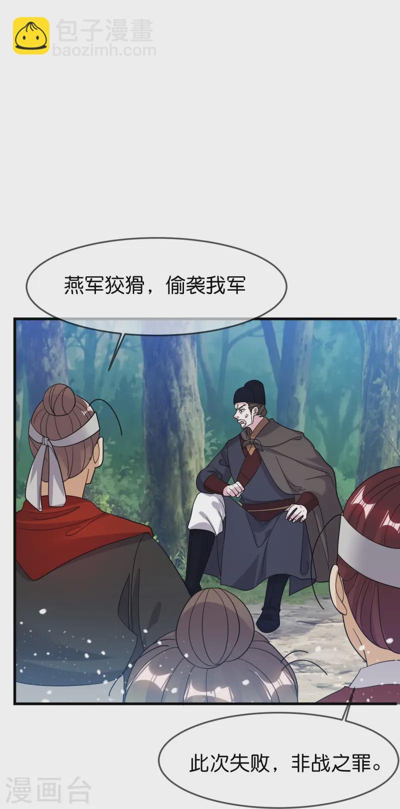 🍴极品败家子 第395话 灵璧大战（三） 第6页