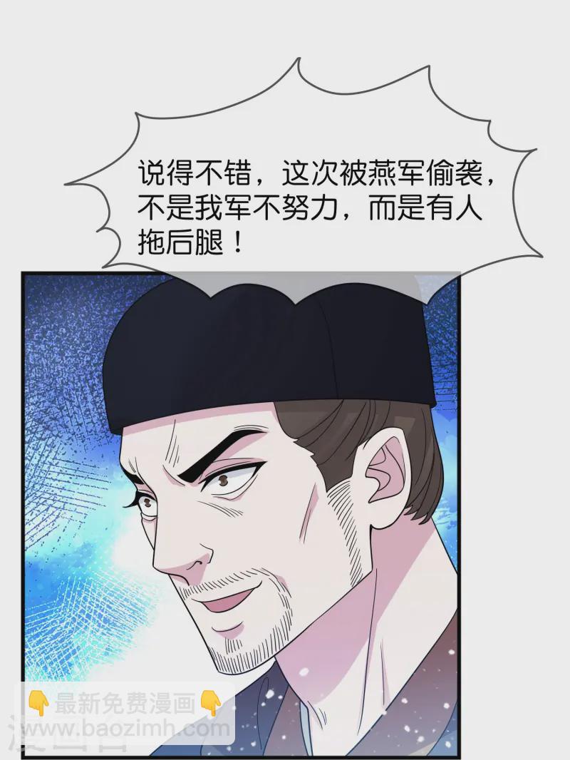 🍴极品败家子 第395话 灵璧大战（三） 第7页