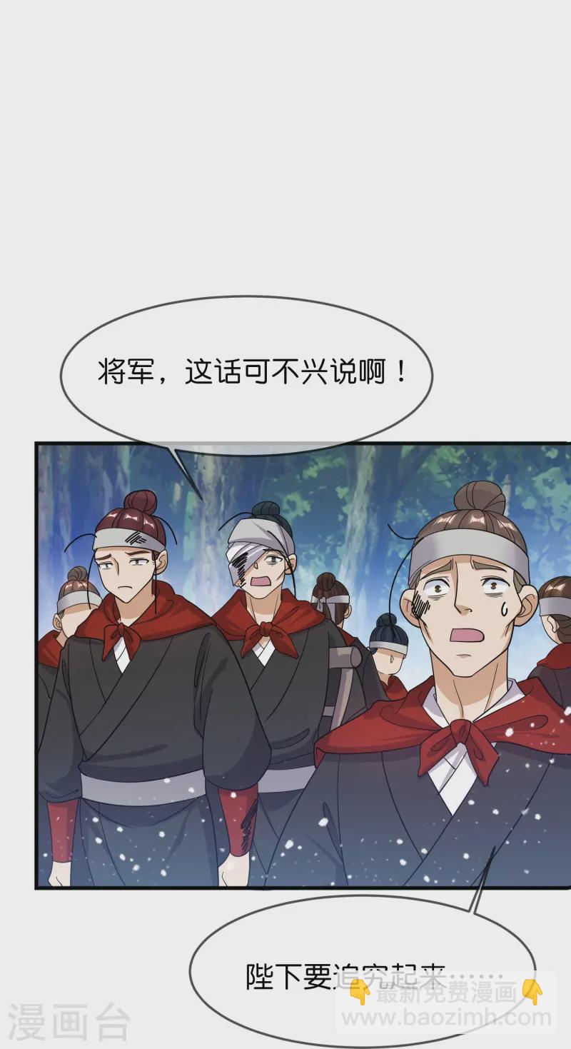 🍴极品败家子 第395话 灵璧大战（三） 第8页