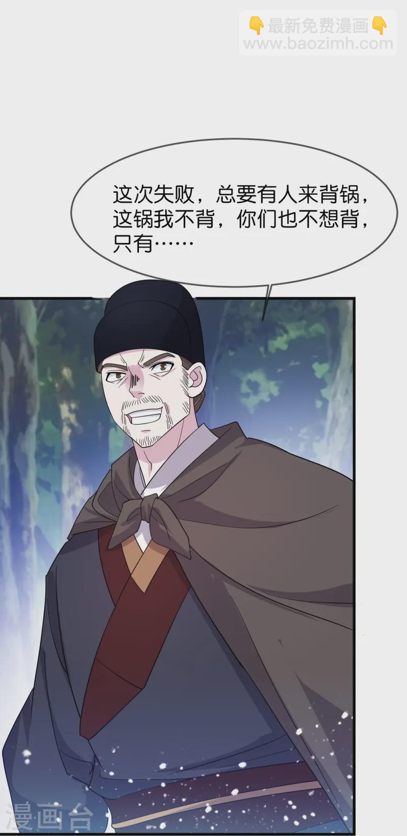 🍴极品败家子 第395话 灵璧大战（三） 第9页