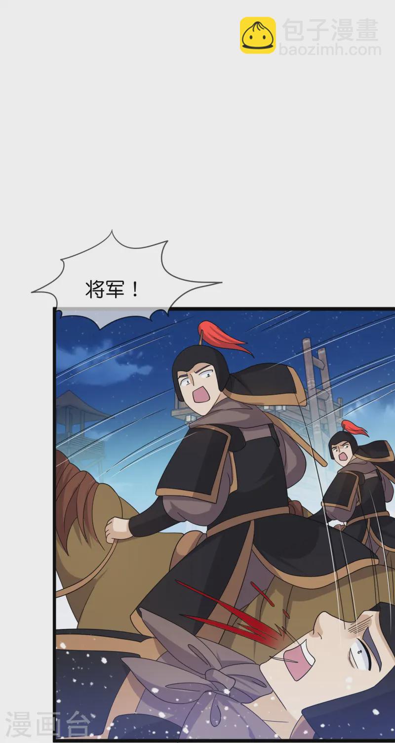 🍴极品败家子 第397话 灵璧大战（五） 第13页