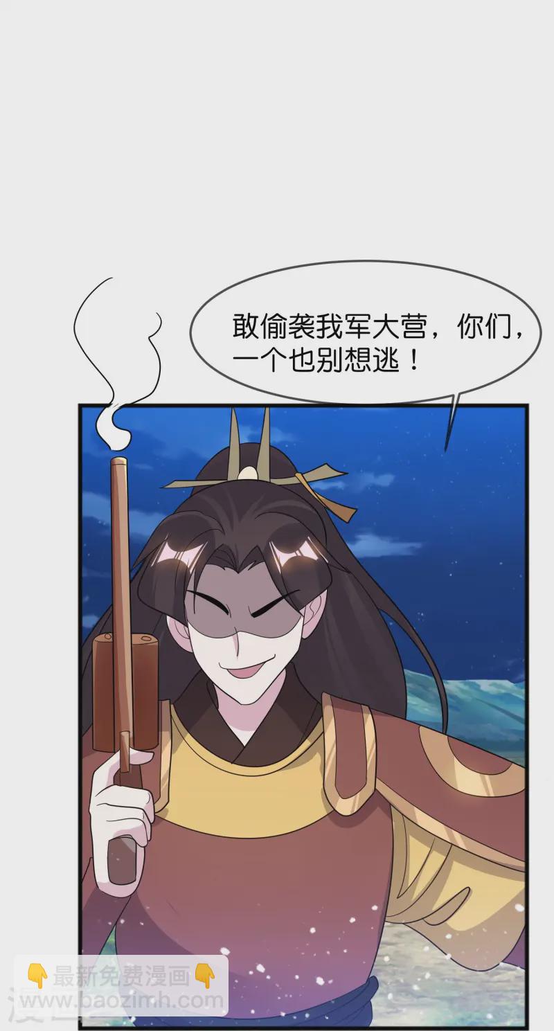 🍴极品败家子 第397话 灵璧大战（五） 第20页