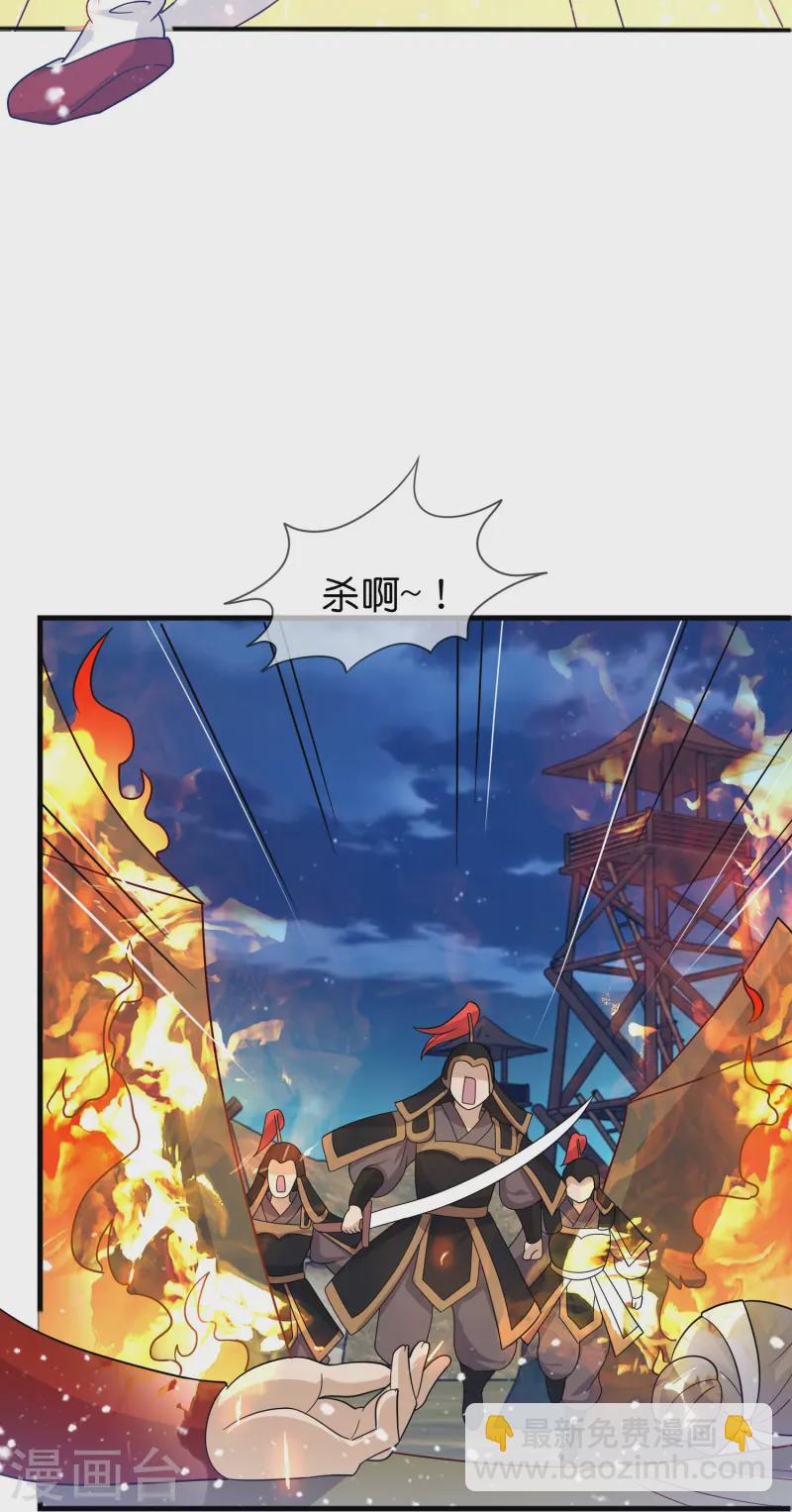🍴极品败家子 第397话 灵璧大战（五） 第3页