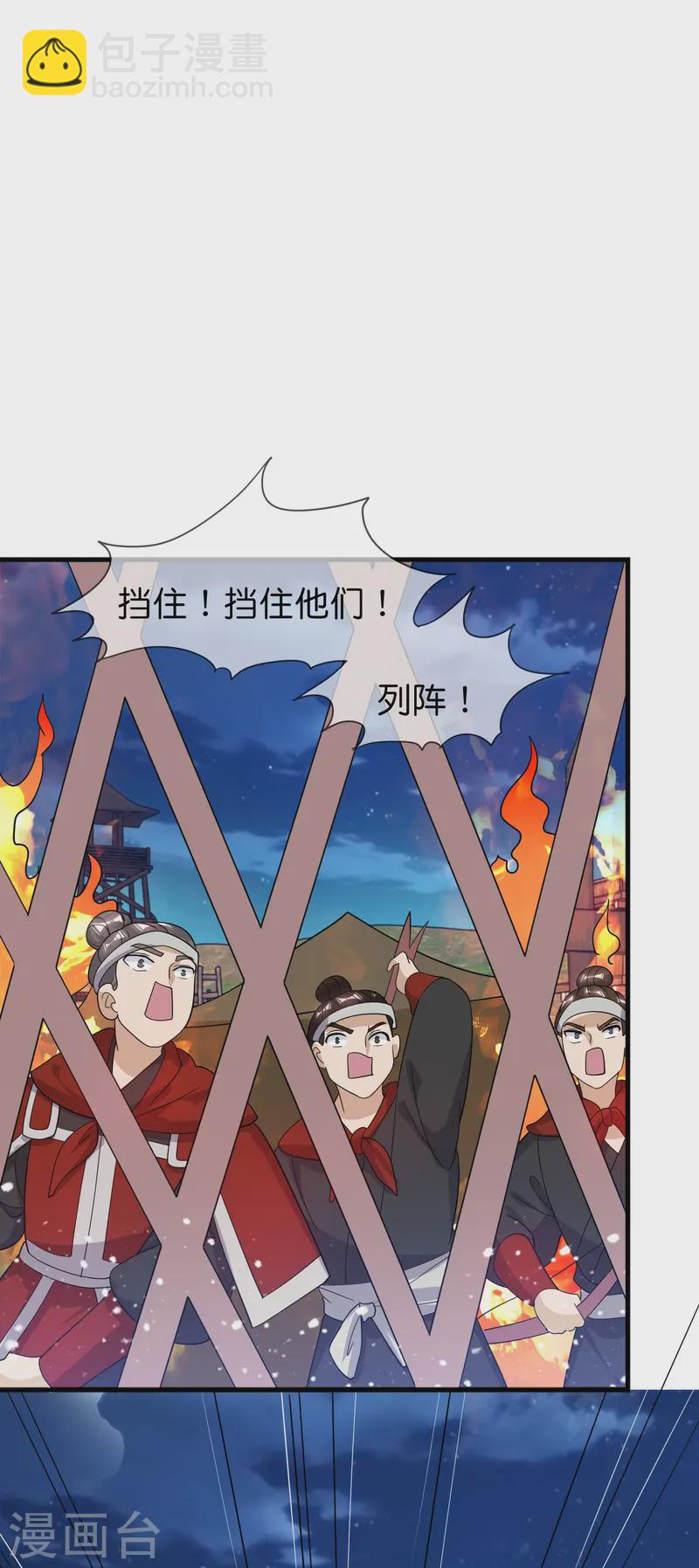 🍴极品败家子 第397话 灵璧大战（五） 第4页
