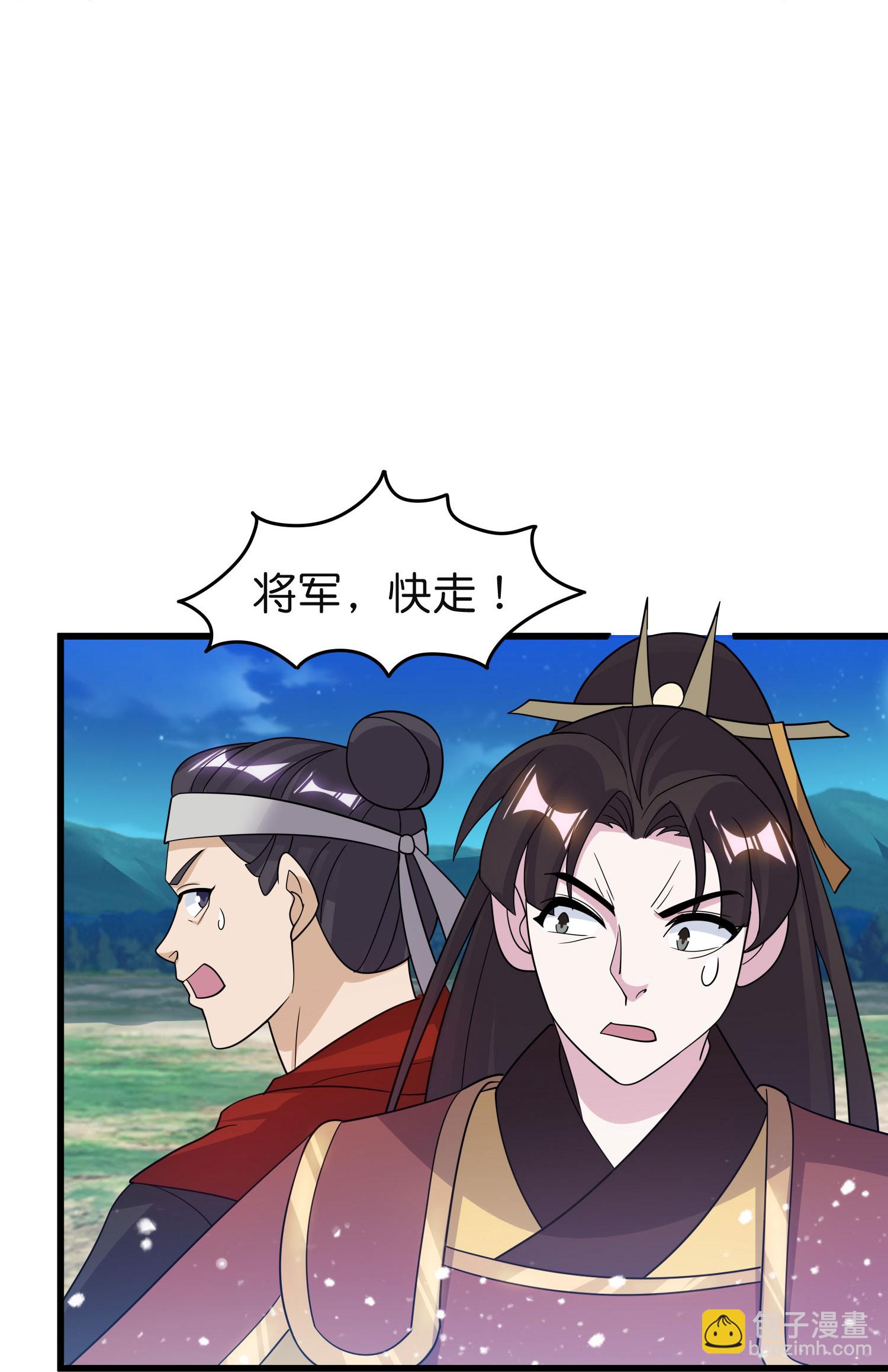 🍴极品败家子 第399话 告别林放 第10页