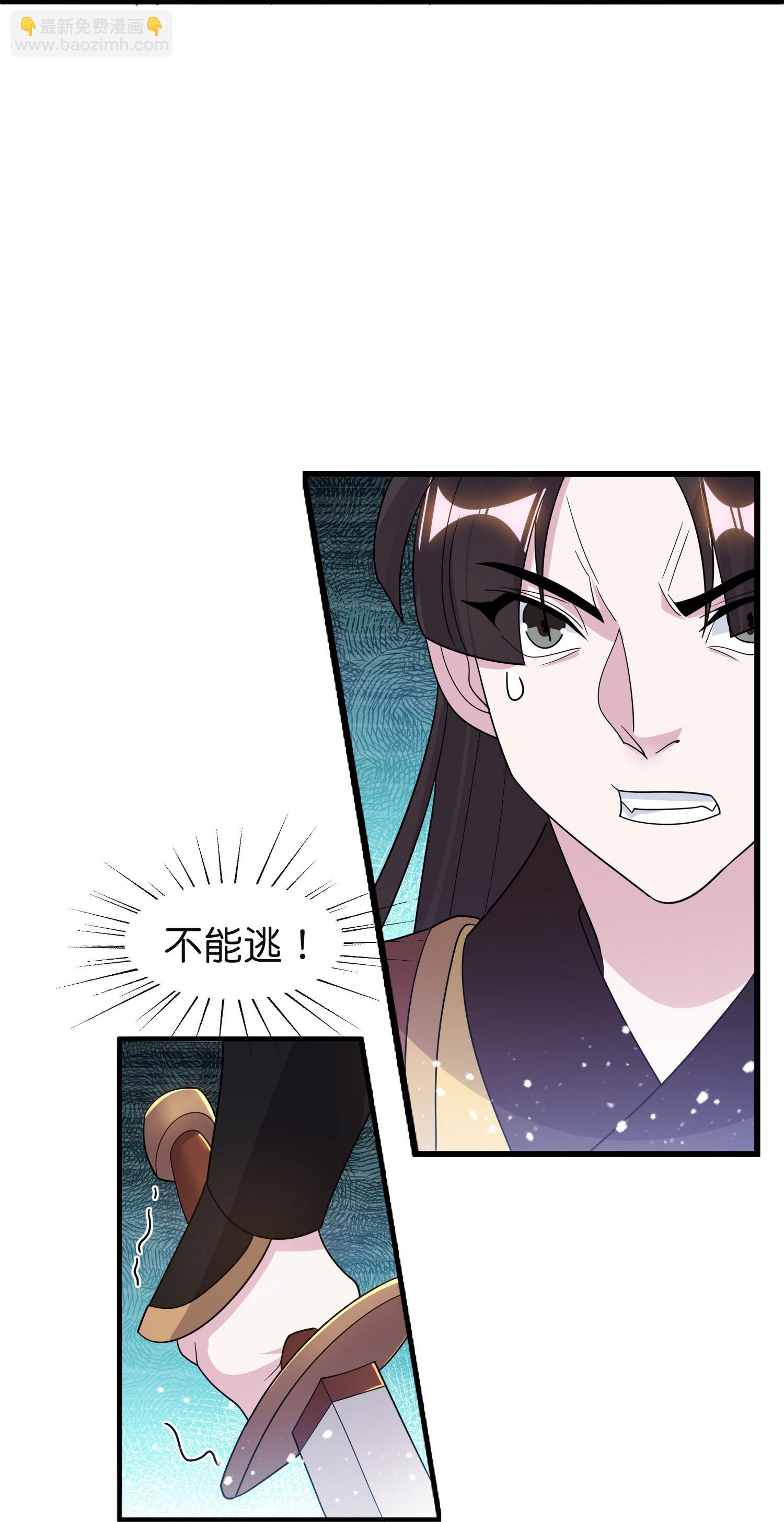 🍴极品败家子 第399话 告别林放 第14页