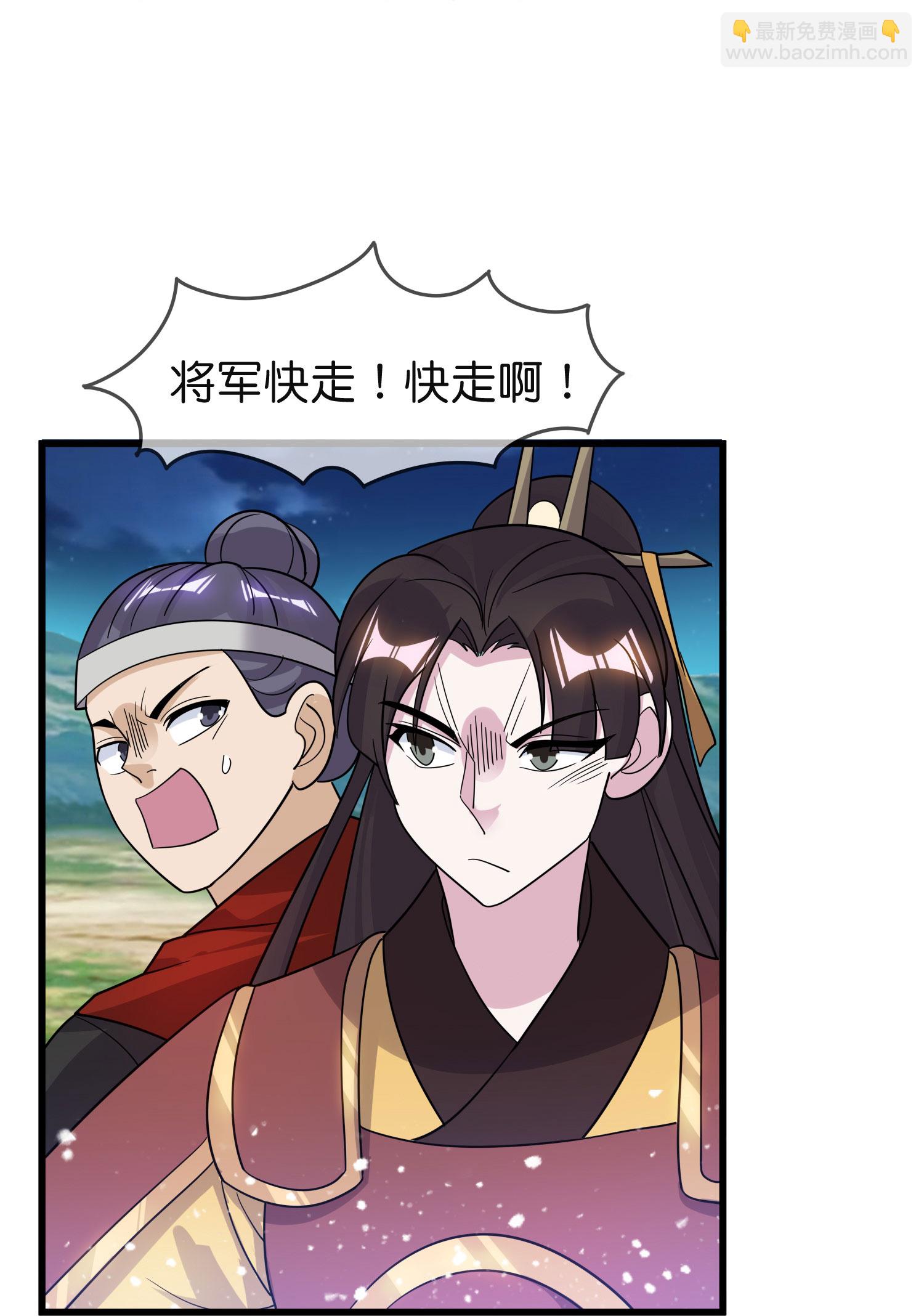 🍴极品败家子 第399话 告别林放 第15页