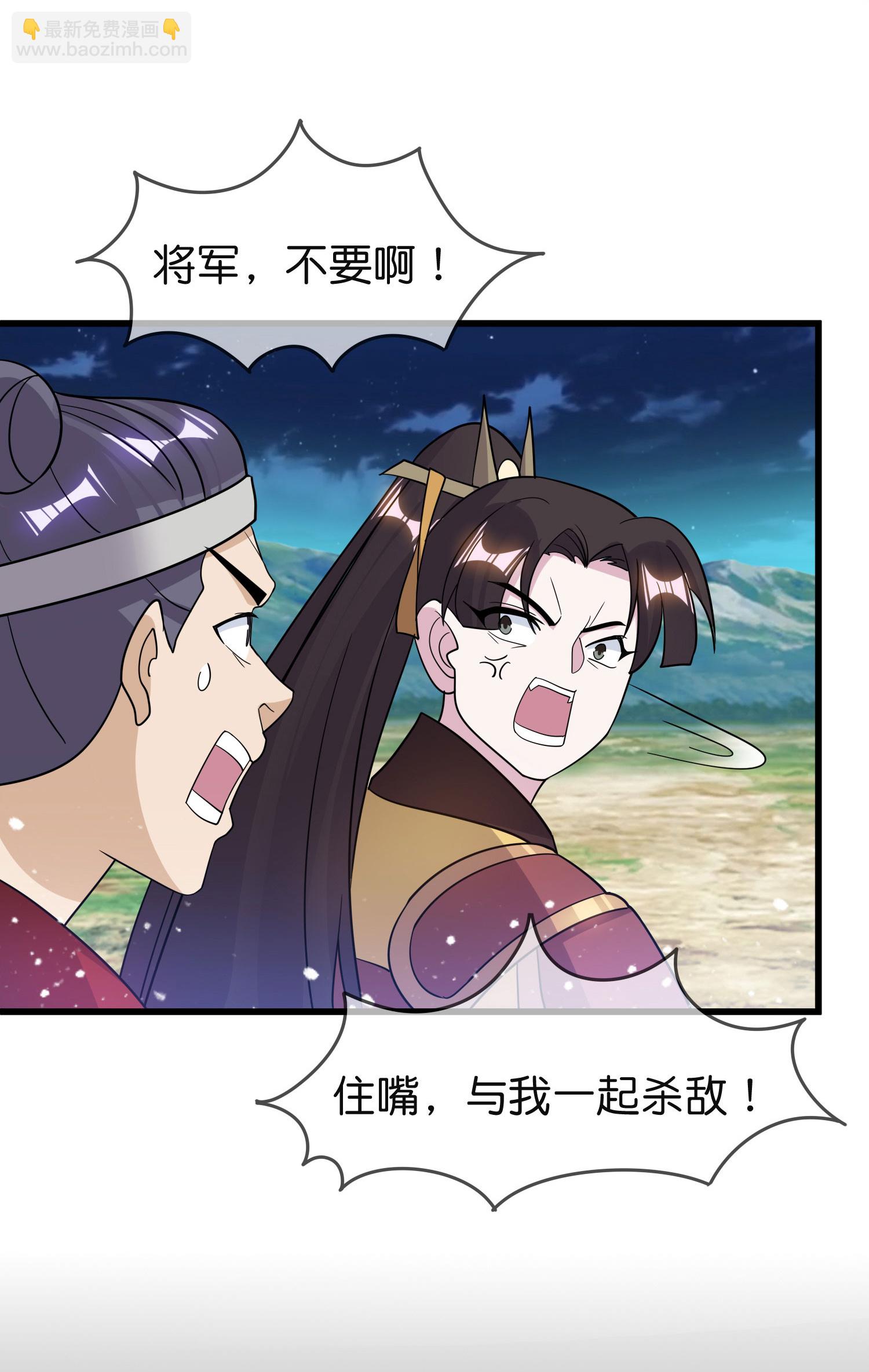 🍴极品败家子 第399话 告别林放 第17页
