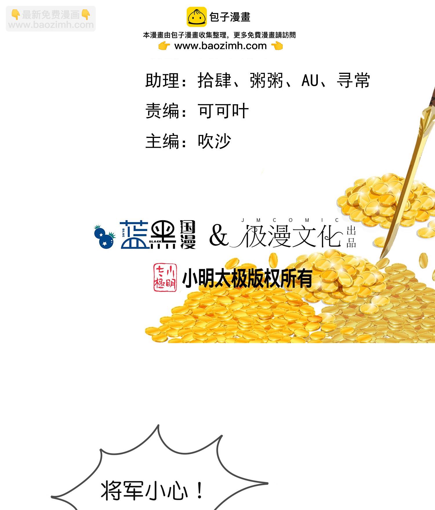 🍴极品败家子 第399话 告别林放 第2页