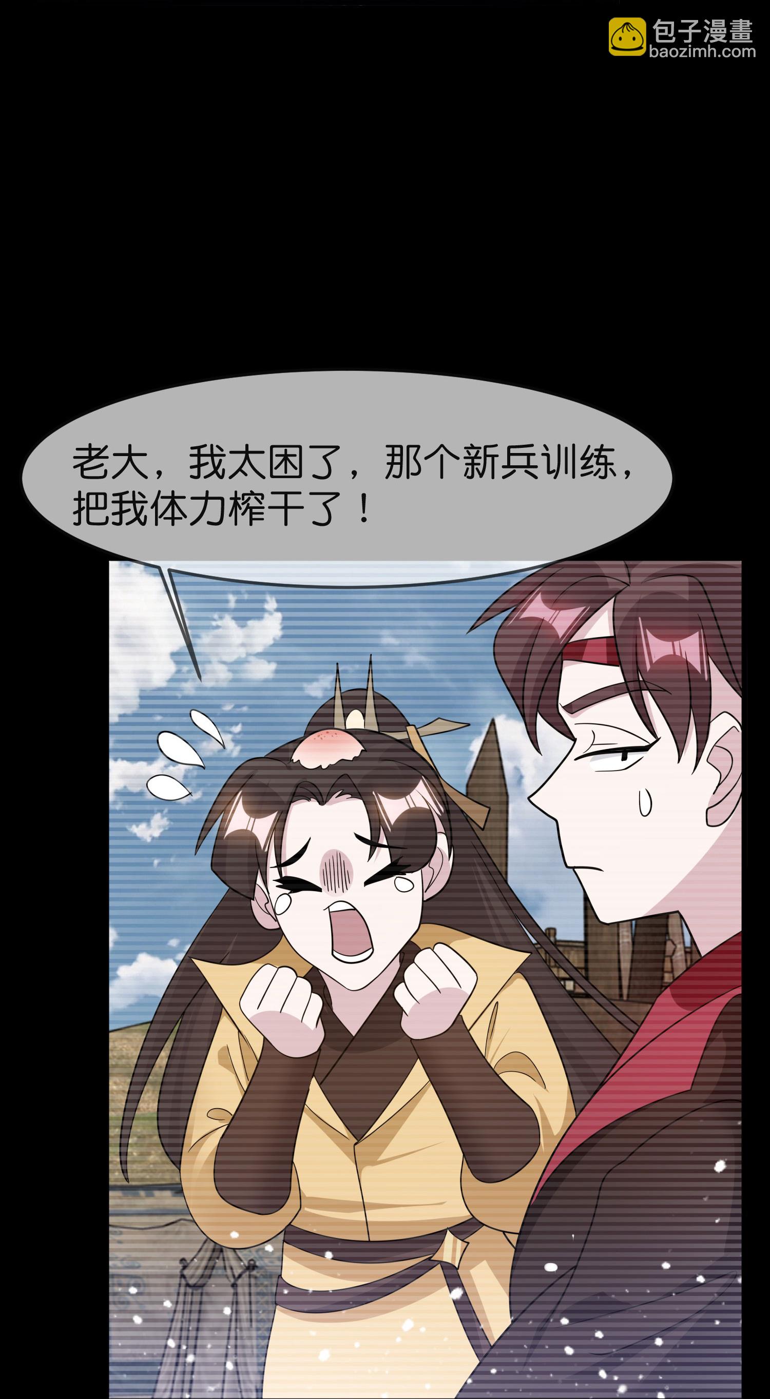 🍴极品败家子 第399话 告别林放 第20页