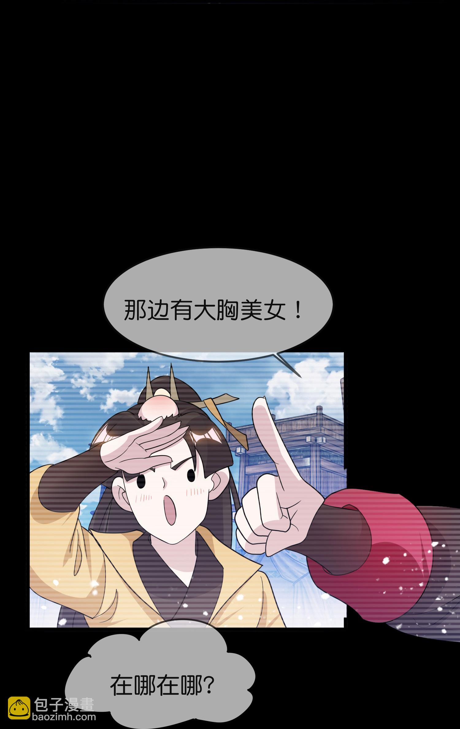 🍴极品败家子 第399话 告别林放 第21页