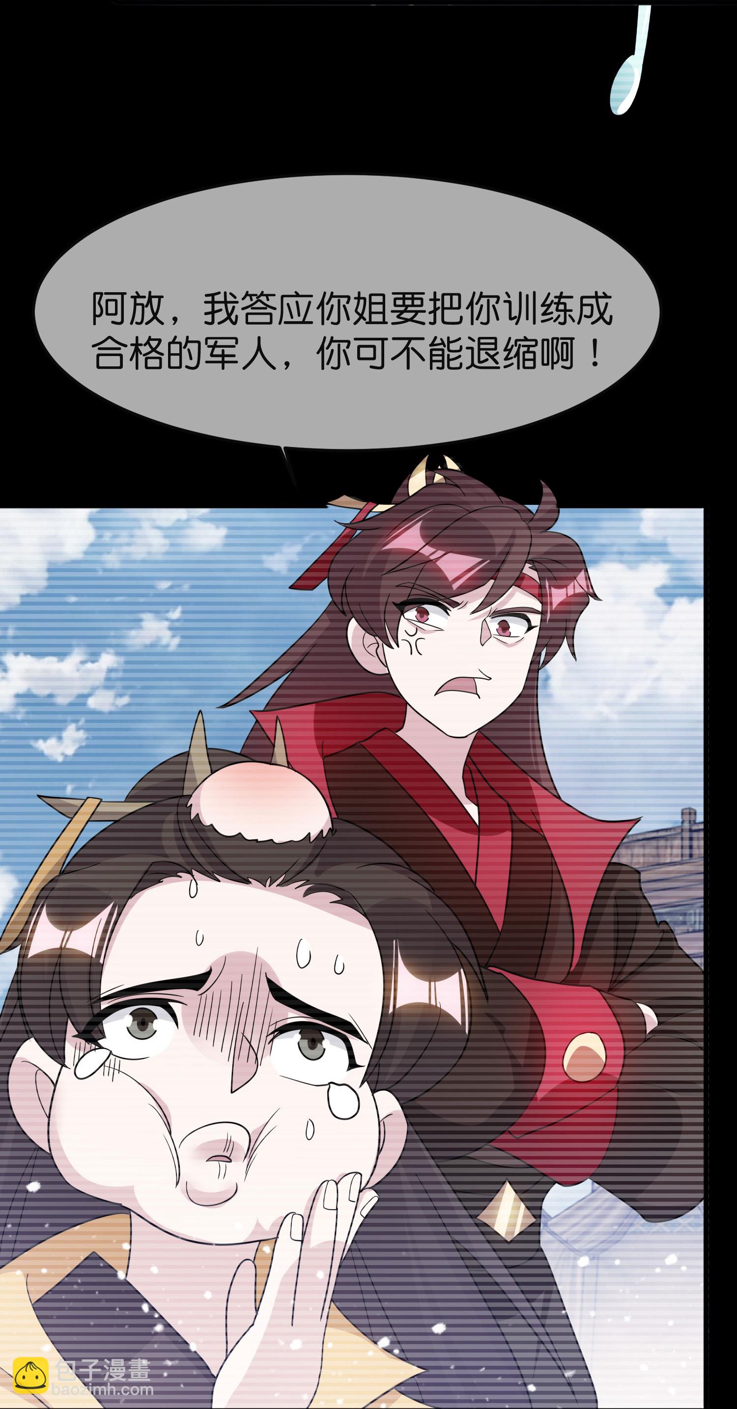 🍴极品败家子 第399话 告别林放 第23页
