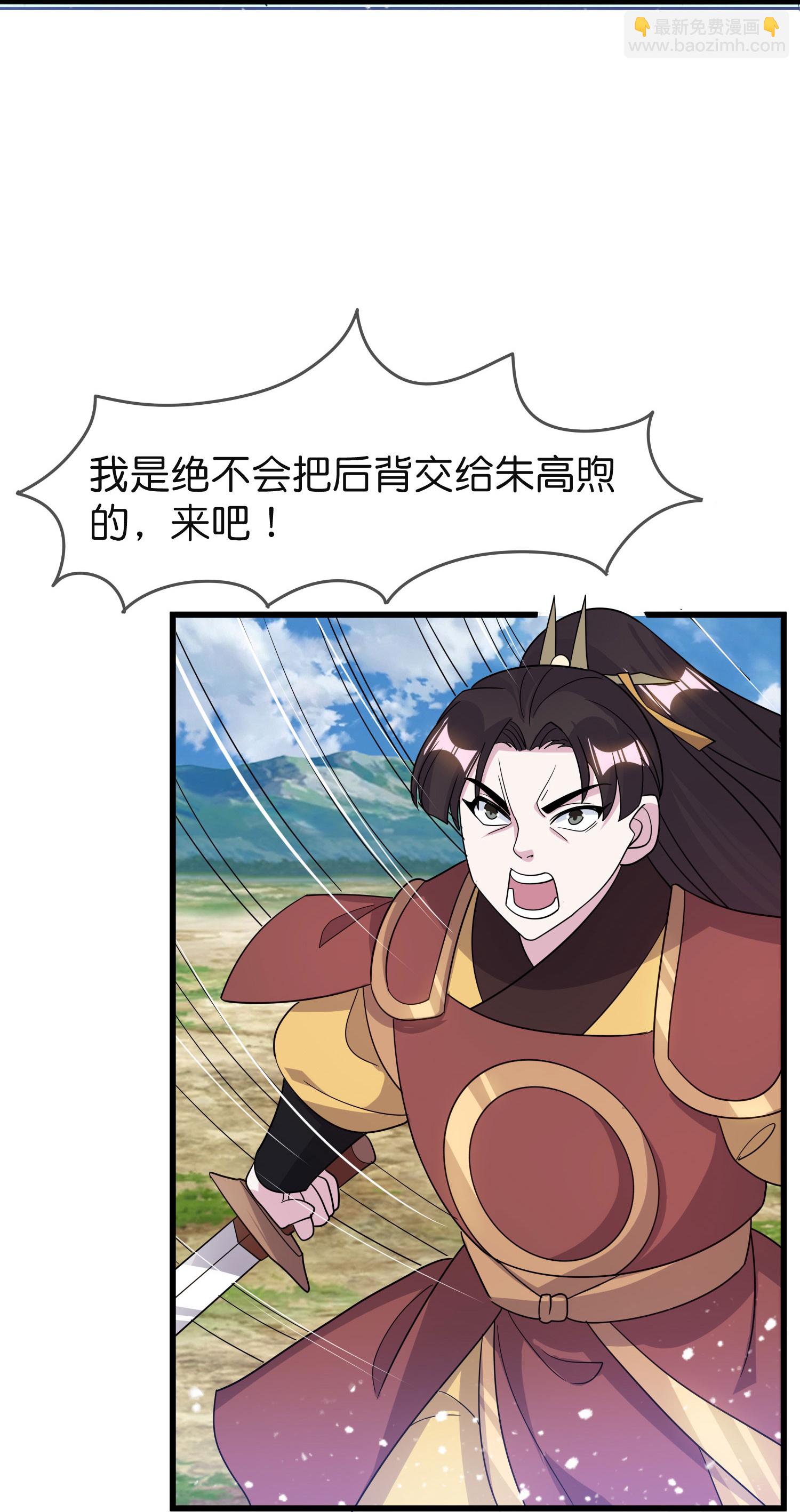 🍴极品败家子 第399话 告别林放 第27页